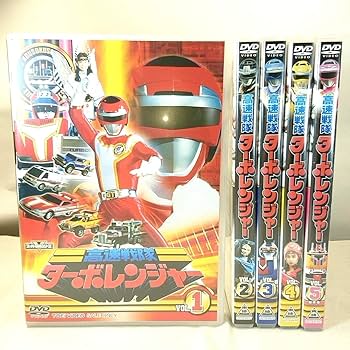 元*気様 高速戦隊ターボレンジャー DVD 全10巻 全巻 セット　当時物　レト 元*気様 高速戦隊ターボレンジャー DVD 全10巻 全巻 セット 当時