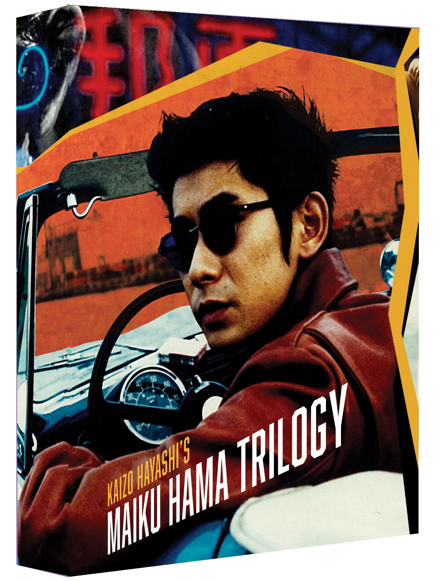 Kaizo Hayashi's Maiku Hama Trilogy (Limited Edition) [Blu-ray]