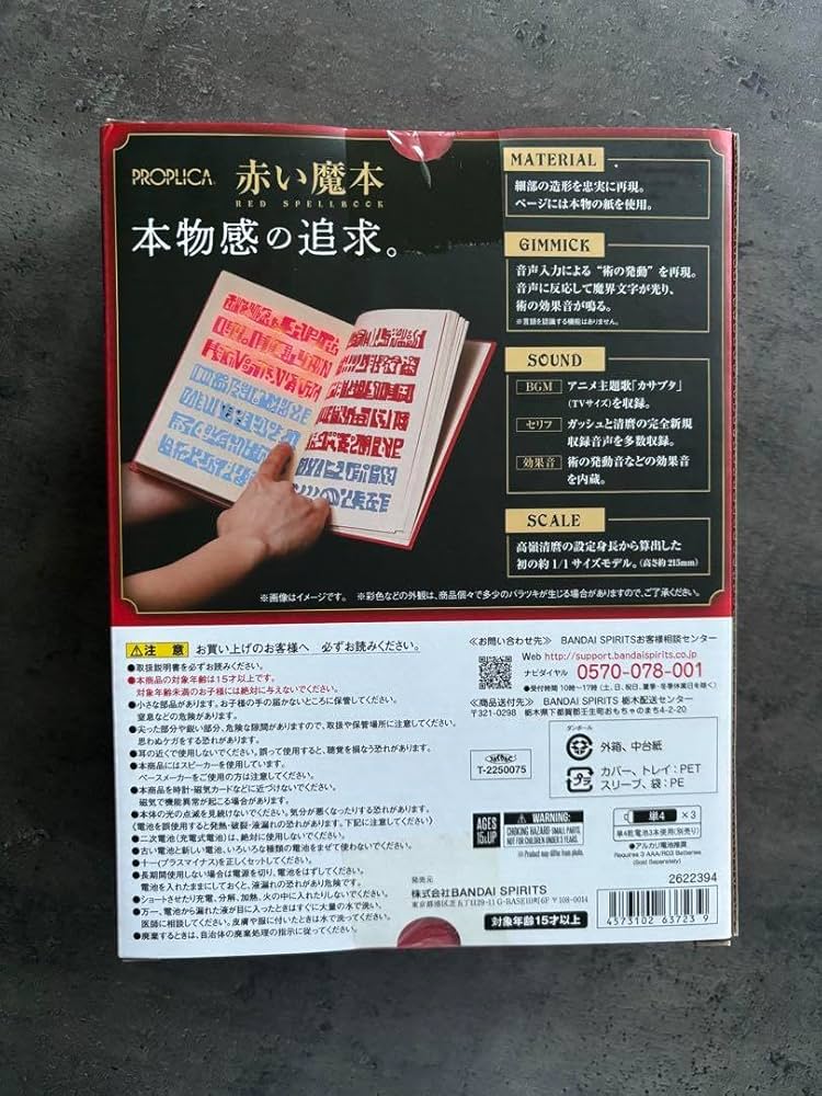 Amazon.co.jp: 赤い魔本 金色のガッシュベル : おもちゃ