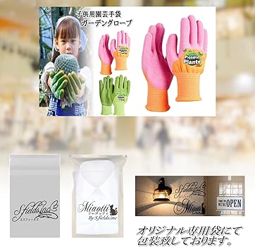 ジュニア ゴム手袋 ガーデングローブ ゴムグローブ 園芸手袋 イエロー Amazon.co.jp: [S.fields.inc] 園芸用手袋 キッズ 子供用 ガーデン