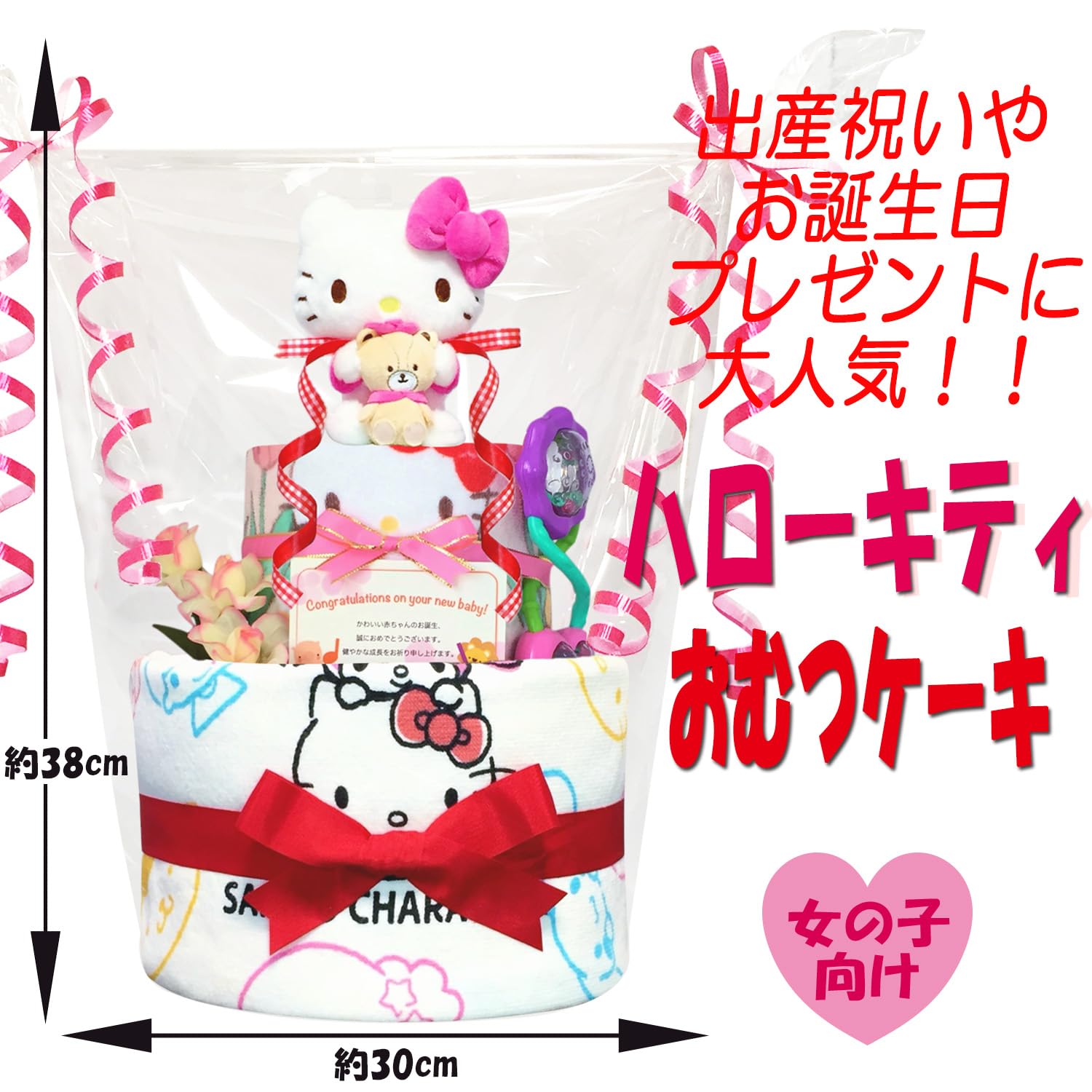 Amazon.co.jp: KanonBabys おむつケーキ 女の子 キティちゃん 出産祝い 