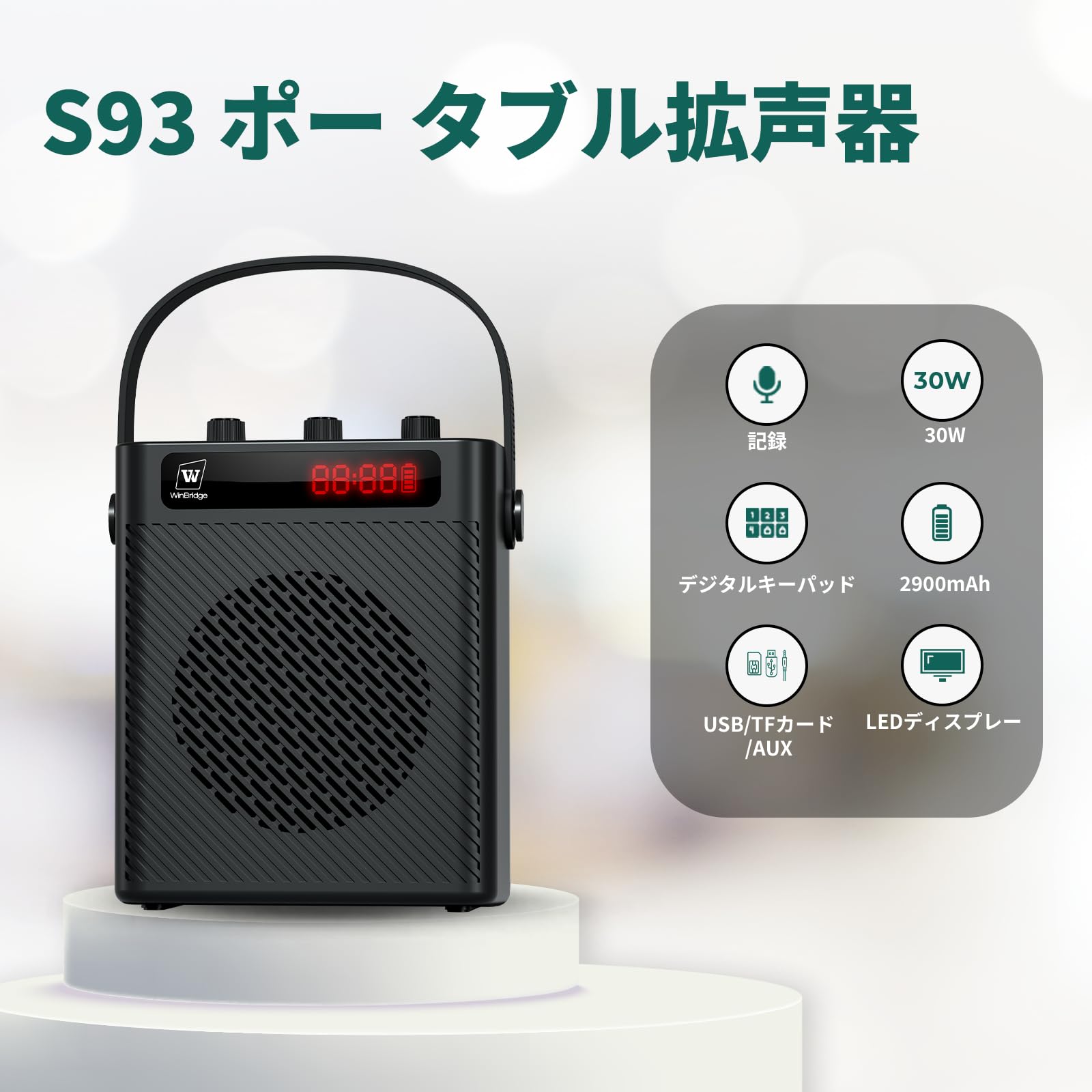 Amazon.co.jp: W Winbridge 30W ポータブル拡声器 ハンズフリー
