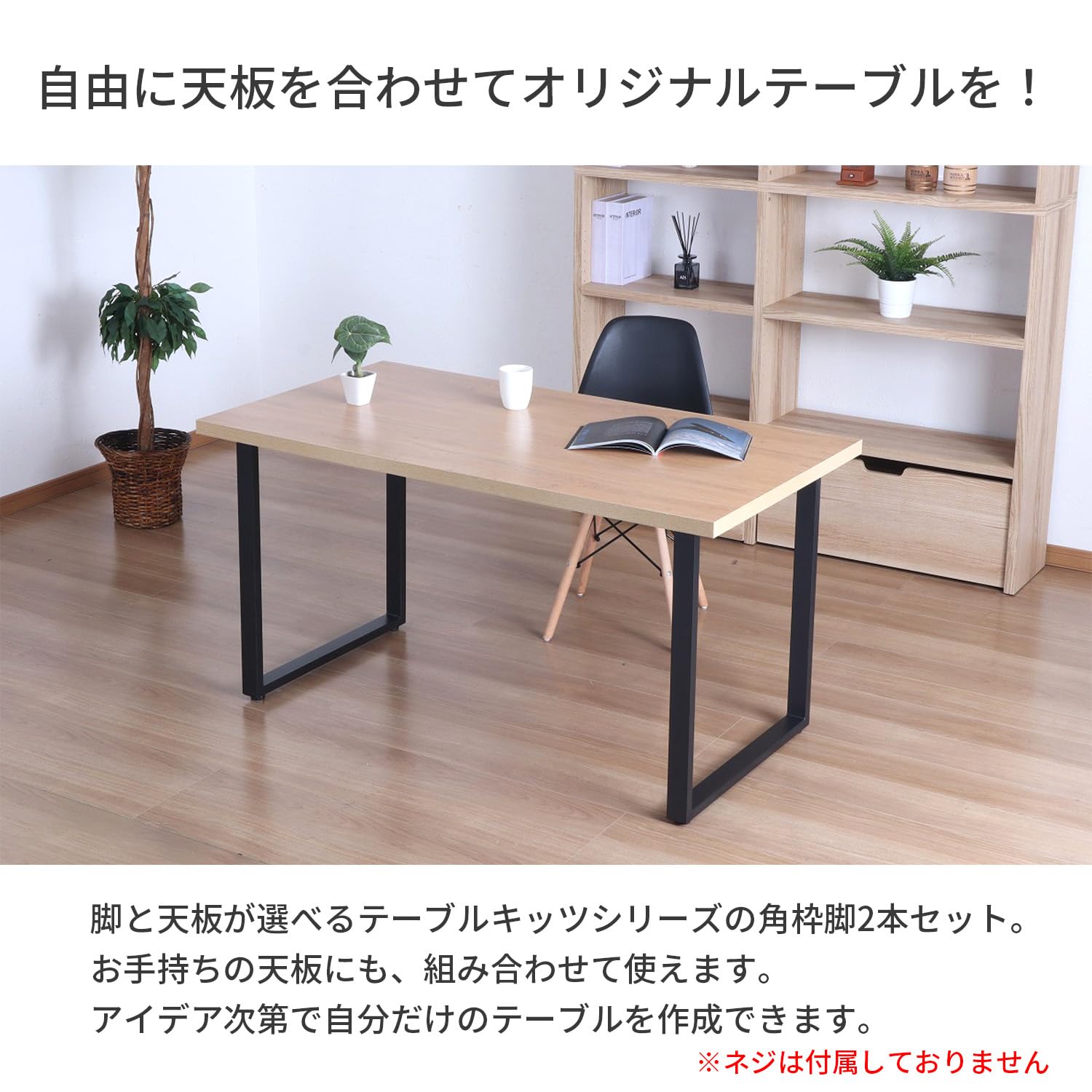 Amazon｜エイアイテック(AITECH) AIS テーブル 脚 パーツ ロ型