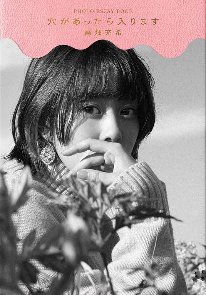 高畑充希 サイン うるう年 2025年最新】高畑充希サインの人気アイテム