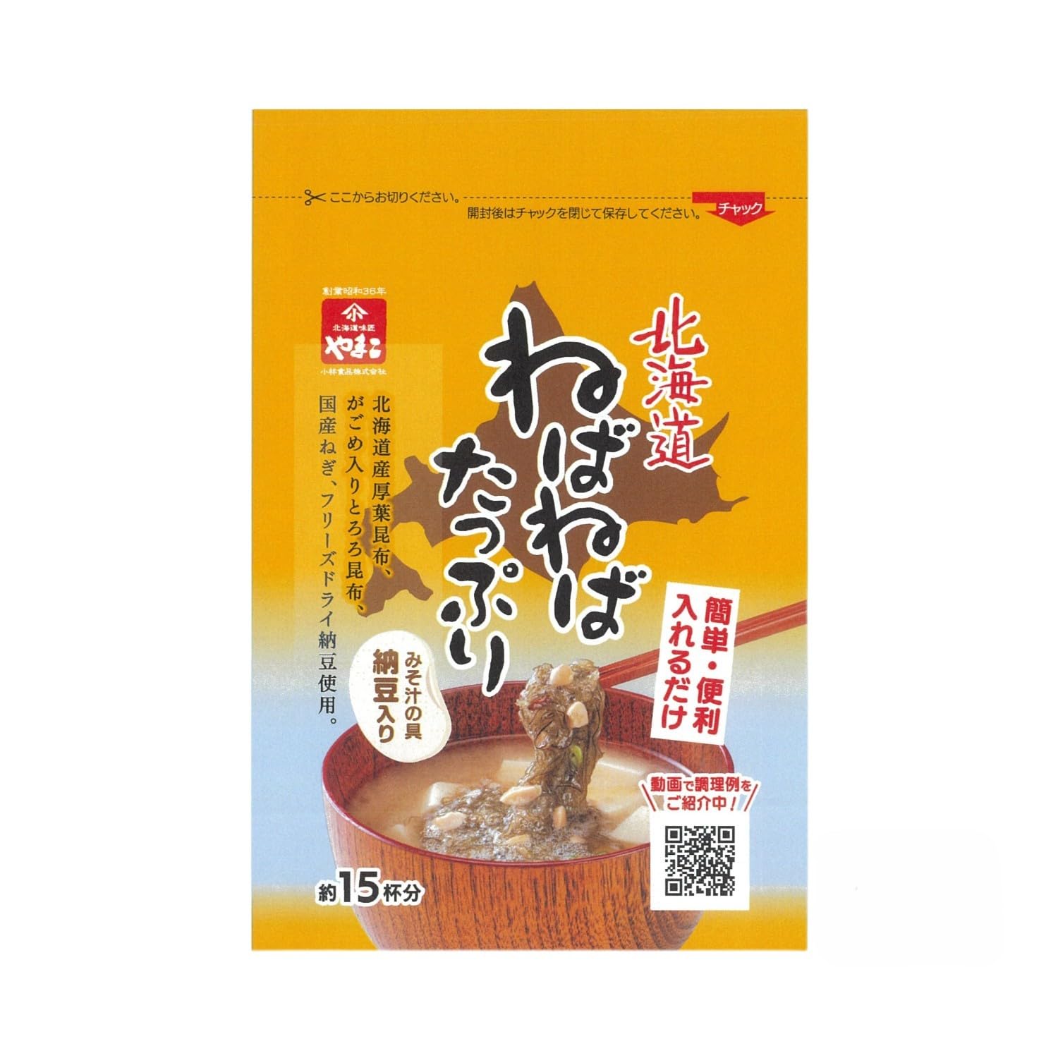 小林食品 北海道ねばねばたっぷりみそ汁の具納豆入り 28g 国産 乾燥具材 フリーズドライ納豆 スープ