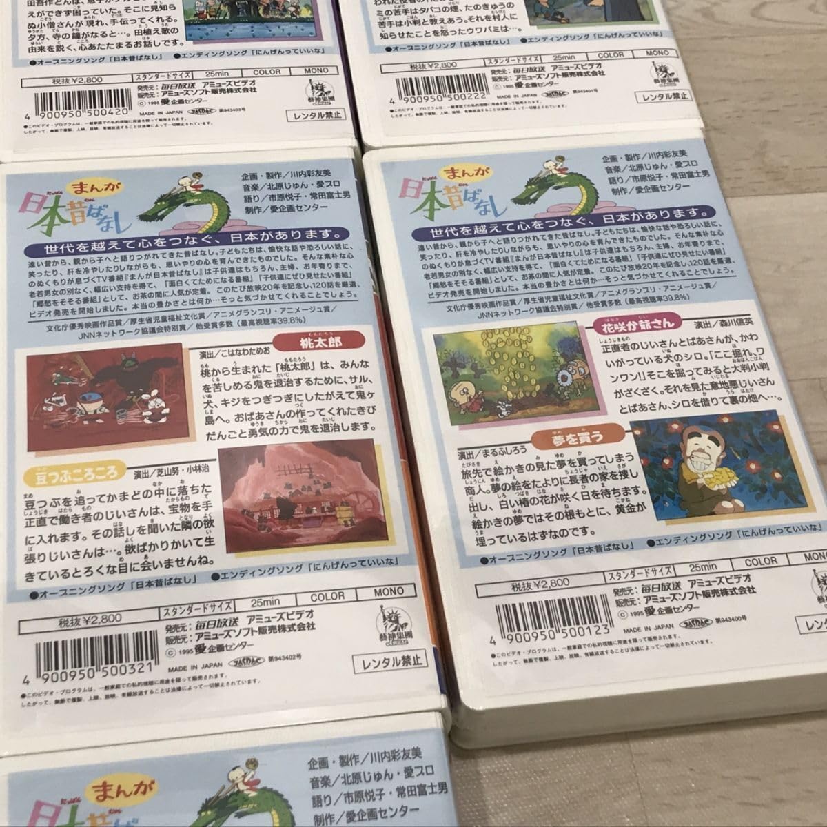 Amazon.co.jp: まんが日本昔ばなし VHS 10巻組 第1集[C1608] : 家電