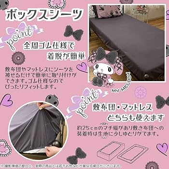 サンリオベビーシリーズ クロミ 掛け布団 ブラック チェック フリル サンリオベビーシリーズ クロミ 掛け布団 ブラック チェック フリル