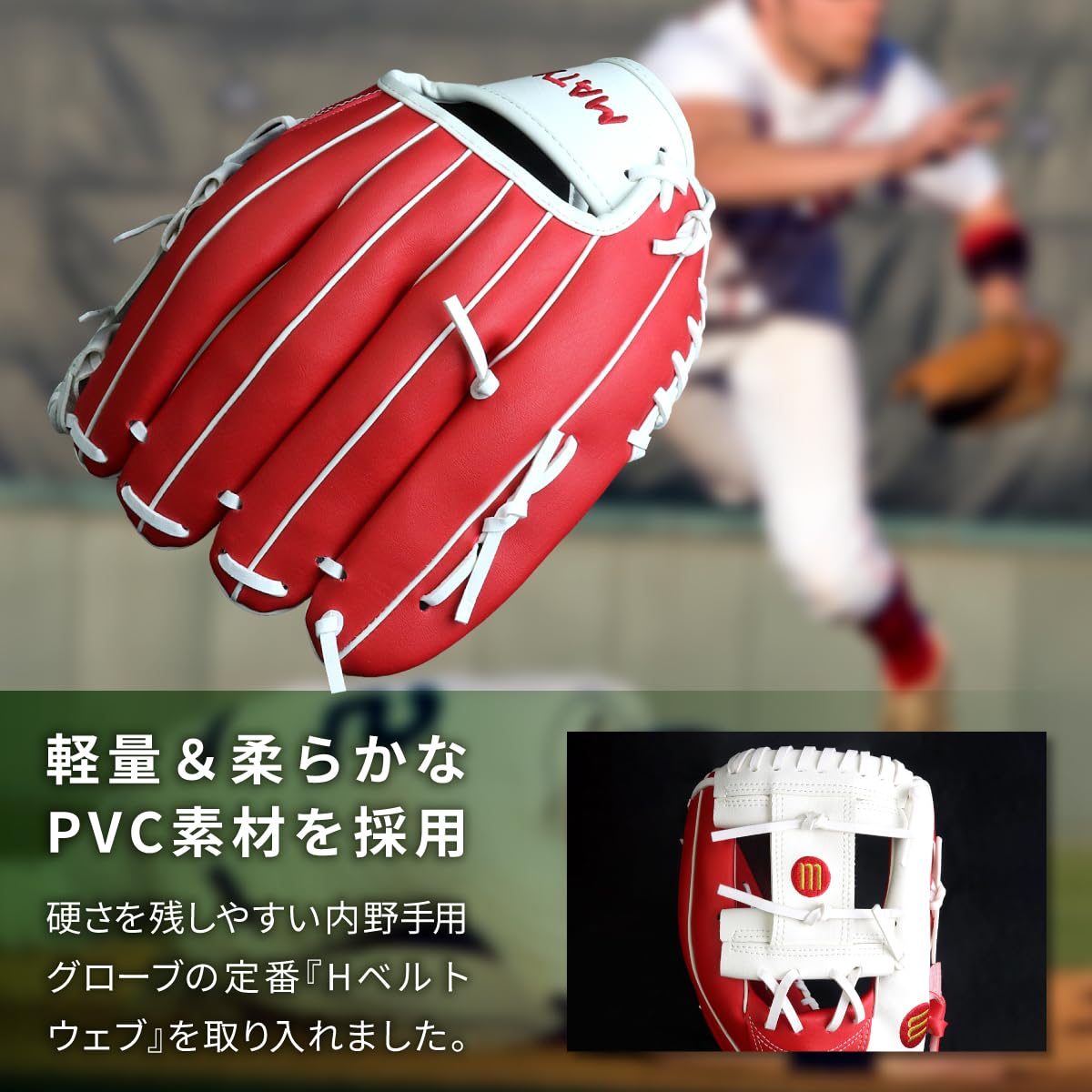 トキワスポーツ　大人用内野用グローブ ATOMS 野球 アトムズ 軟式 グローブ 026型 内野手用 スワロー