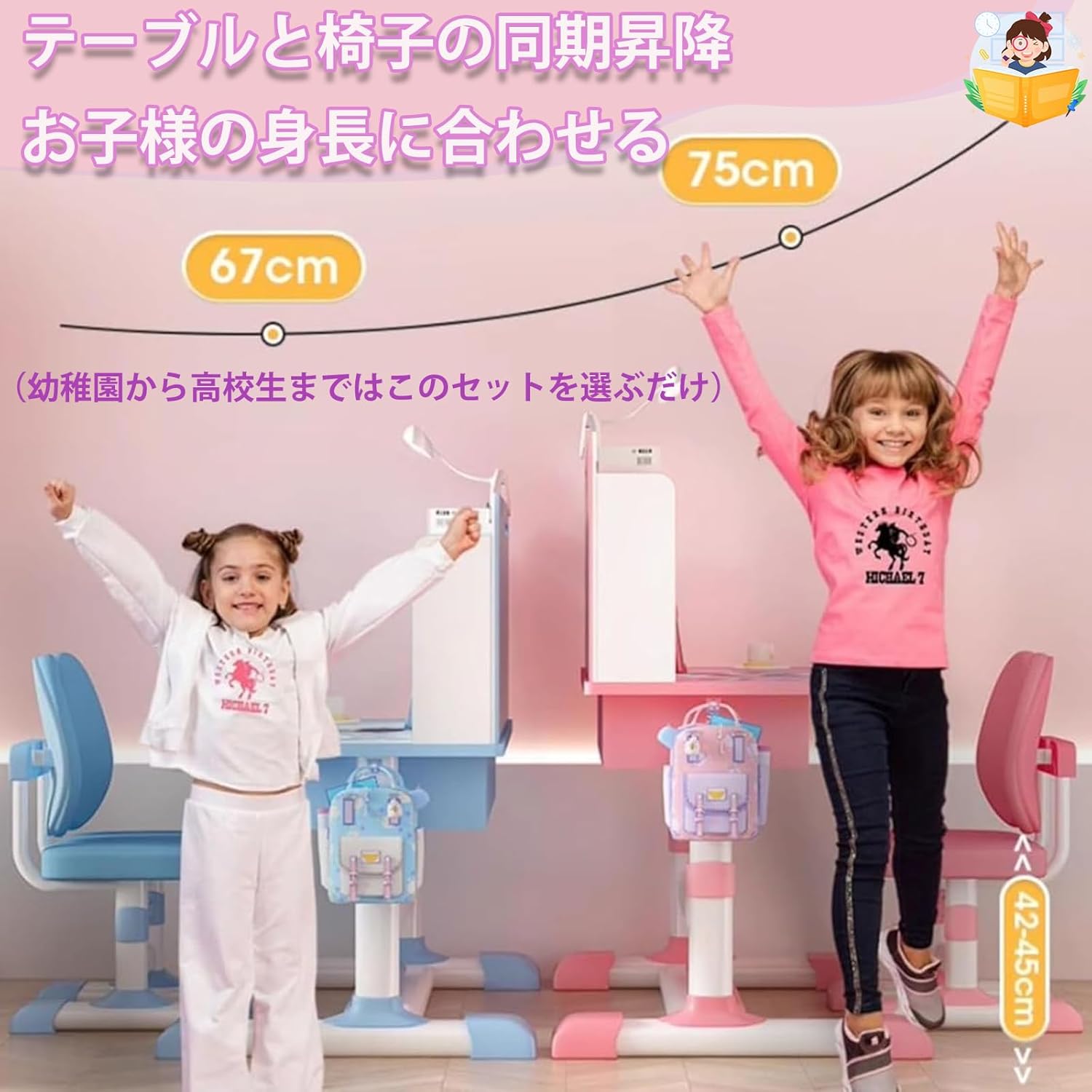 勉強机テーブル 学習机セット 子供用 デスク・椅子セット チェア付 デスク 収納引き出し付きで 文房具収納 女の子 男の子 高さ調整