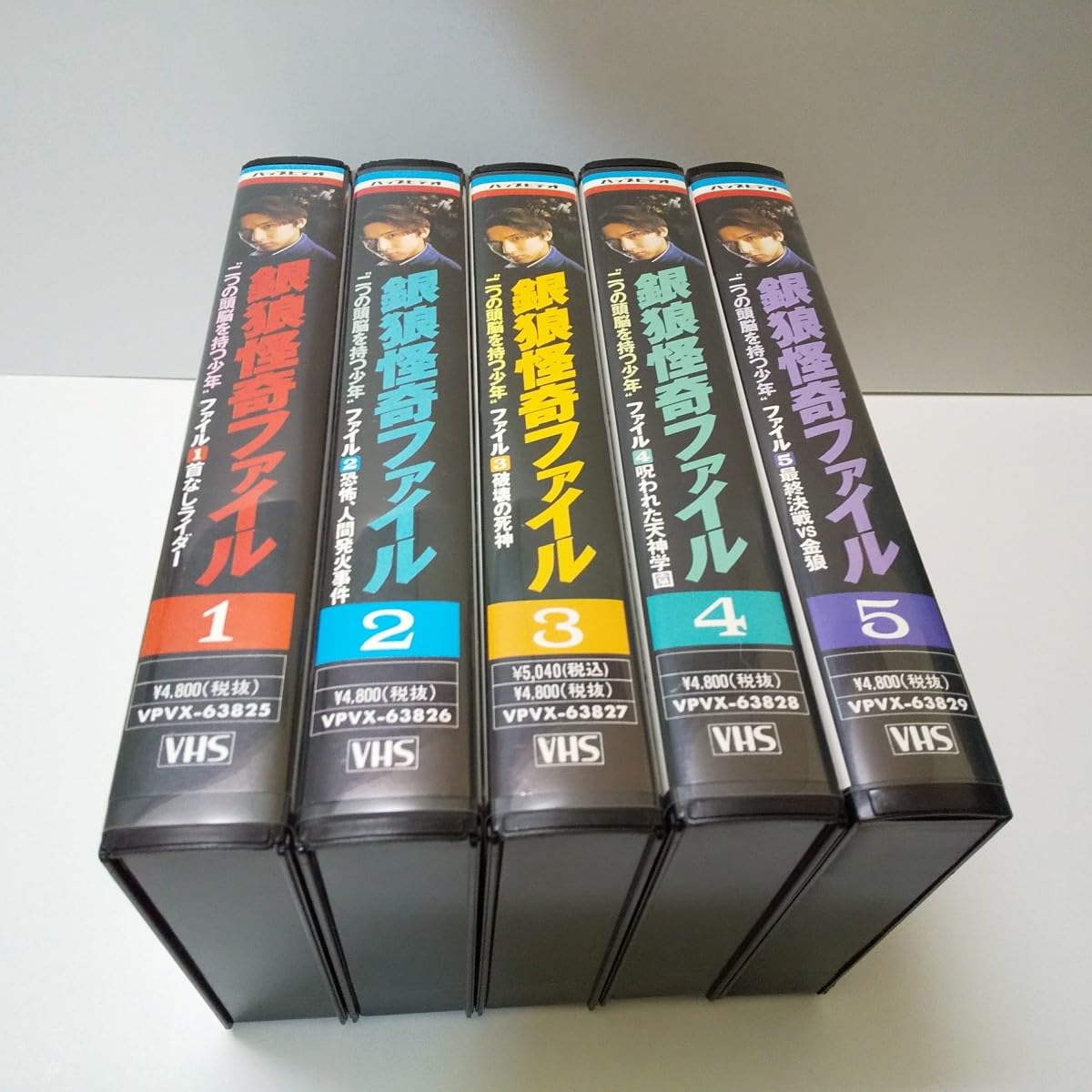 Amazon.co.jp: □銀狼怪奇ファイル1～5巻（全巻）ビデオテープ