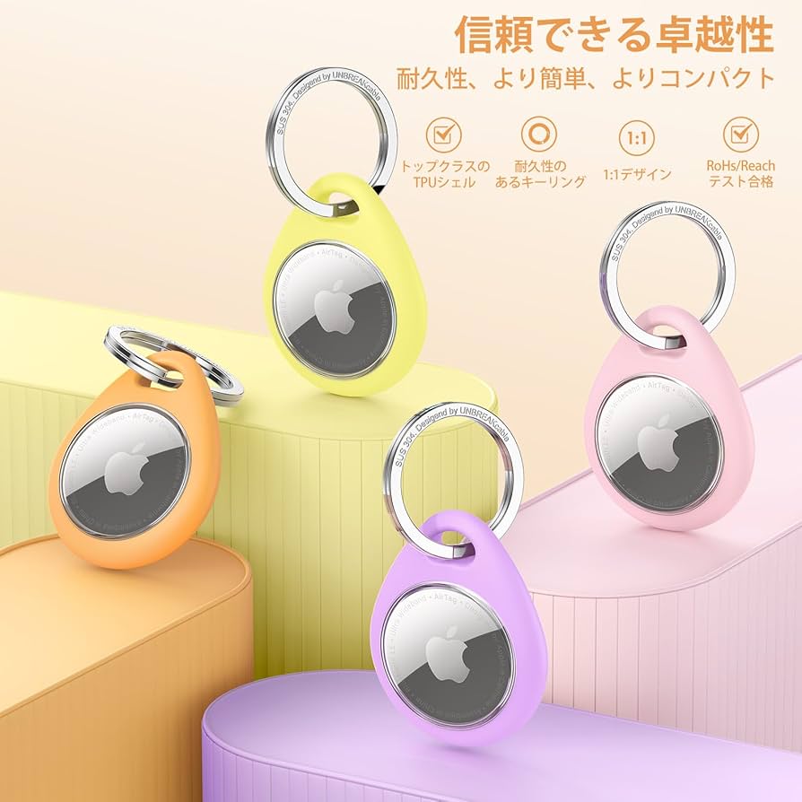 Apple キーリング レインボー AirTagとおすすめのアクセサリ