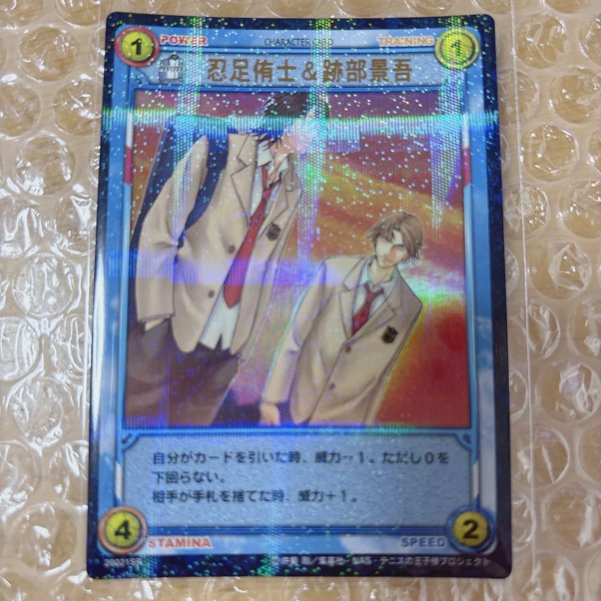 テニスの王子様 テニプリTCG トレーディングカード氷帝 忍足侑士&跡部