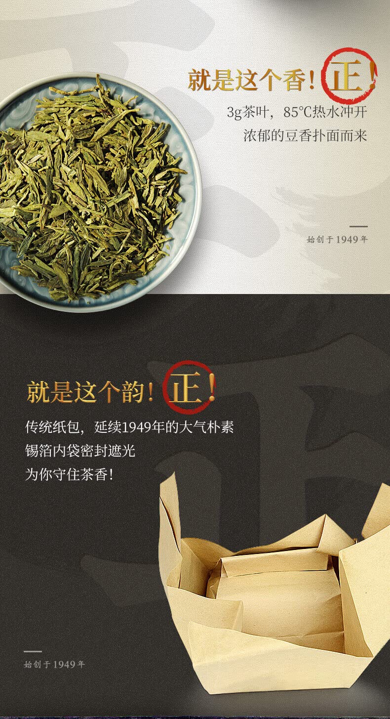 Nong Xiang Long Jing Té Verde Pozo del Dragón XI HU Marca Yu Qian Té Verde 250g