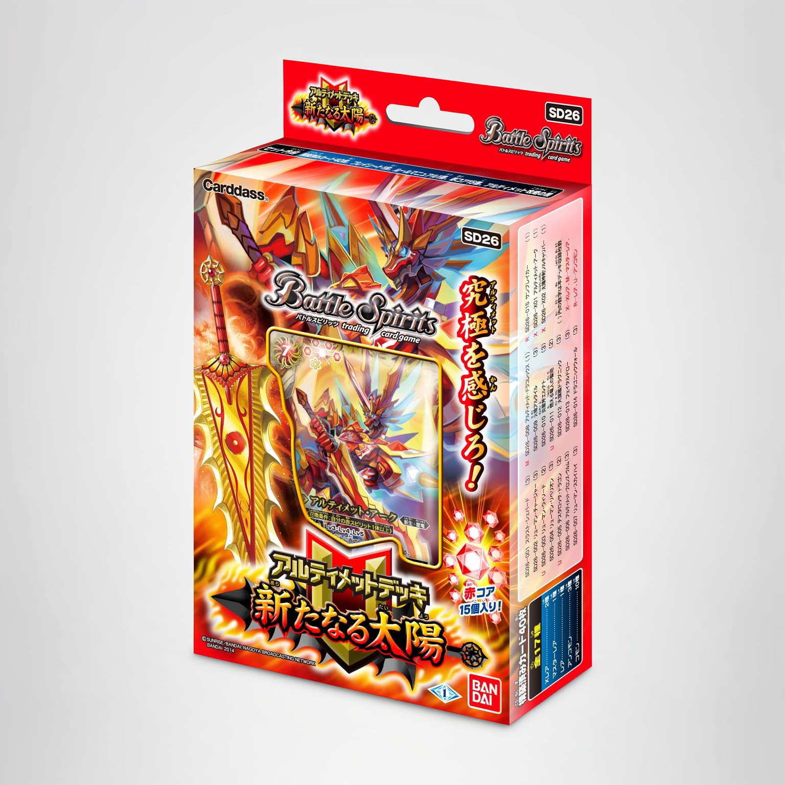 Amazon.co.jp: バトルスピリッツ アルティメットデッキ 新たなる太陽
