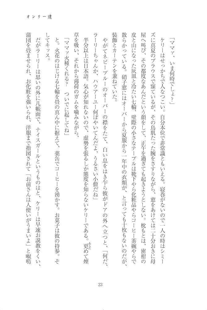 Amazon.co.jp: 街娼 ：パンパン&オンリー (シリーズ紙礫