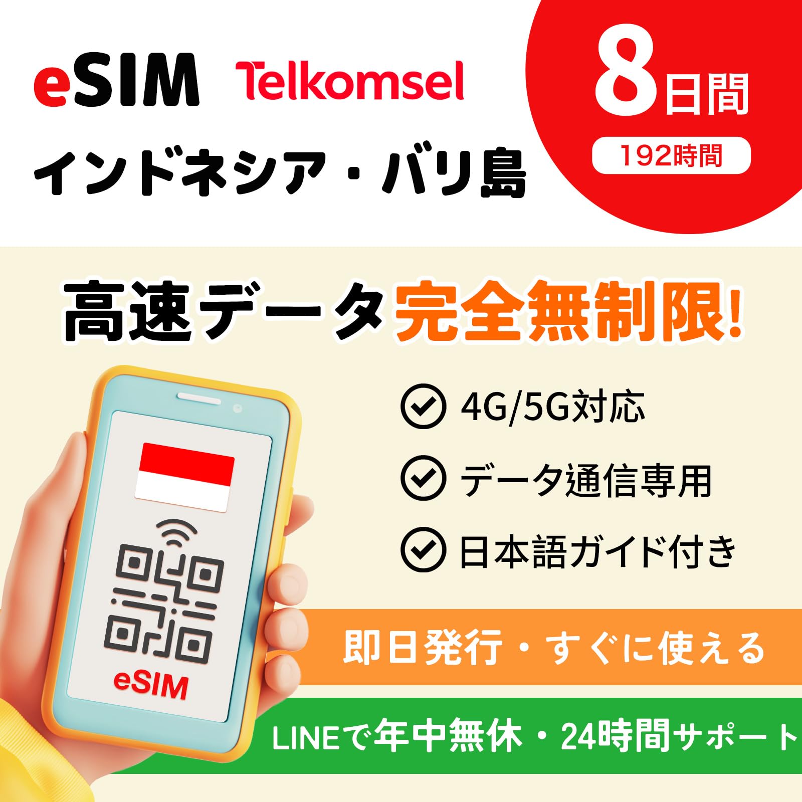 インドネシア　バリ島　新品未使用　送料無料 Amazon.co.jp: インドネシア バリ島 Esim プリペイドSIM