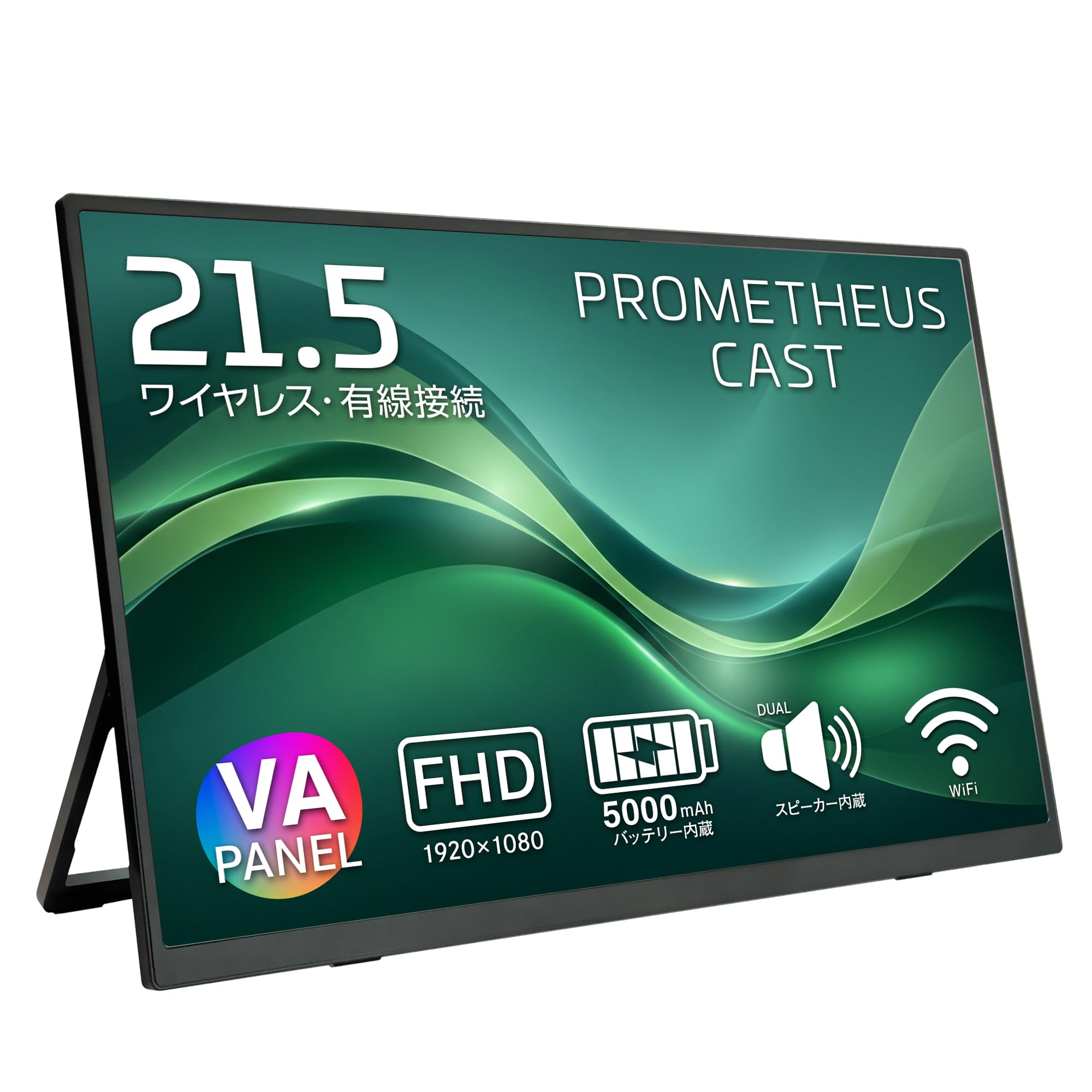Amazon.co.jp: ユニーク PROMETHEUS CAST ワイヤレス モバイルモニター 