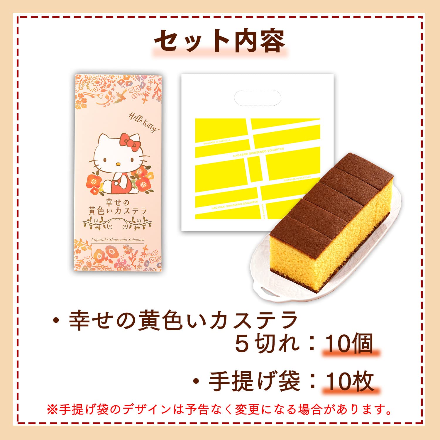 Amazon.co.jp: 長崎心泉堂 ハローキティ お菓子 ギフト 長崎 カステラ