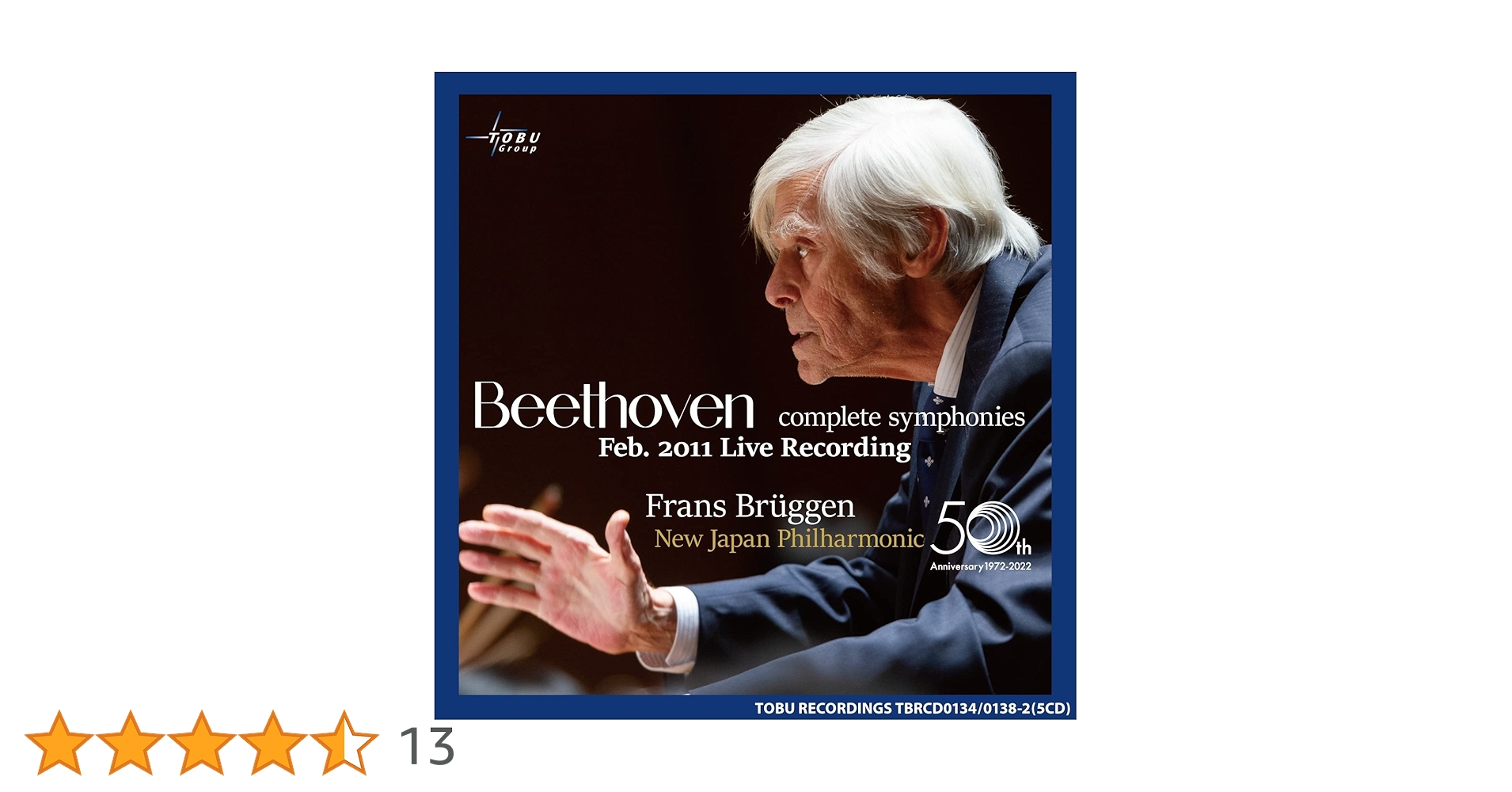 【入手困難】【新品】ベートーヴェン交響曲全集　フランス・ブリュッヘン指揮 交響曲全集 フランス・ブリュッヘン＆新日本フィルハーモニー交響楽団