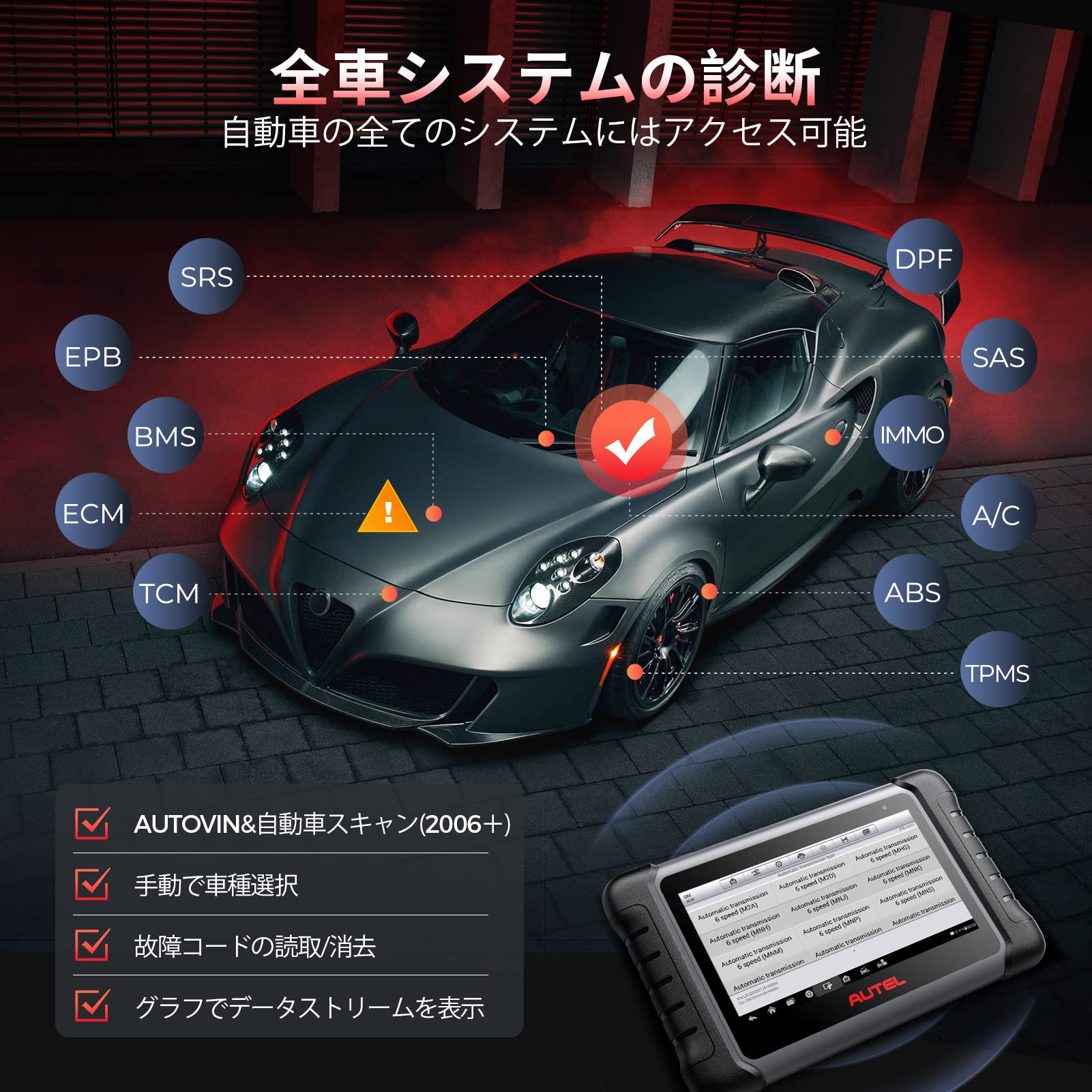 Amazon.co.jp: Autel MaxiCOM MK808S OBD2診断機 日本語対応 国産車 