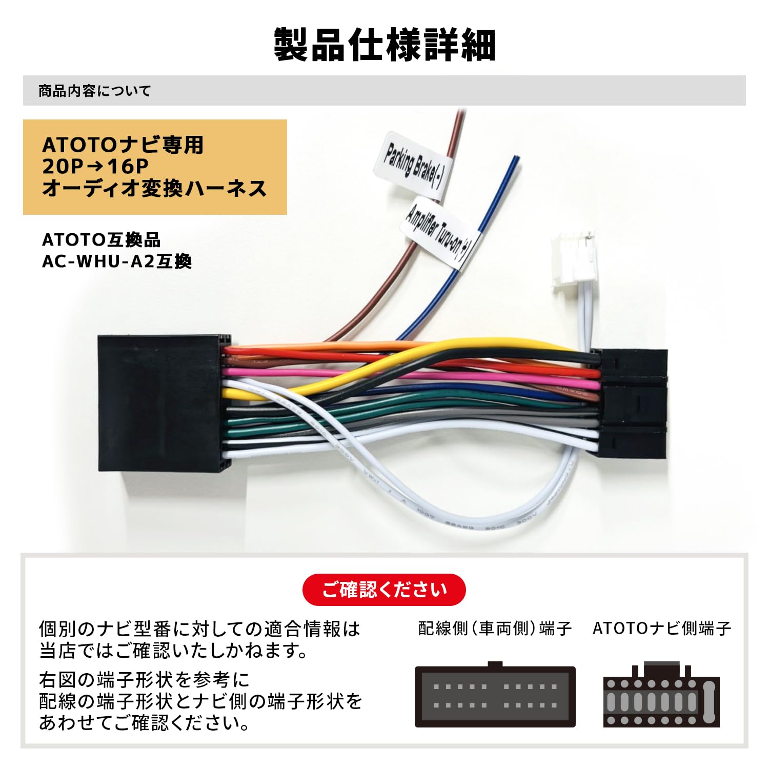 ATOTO カーナビ 本体と配線セット Amazon | [RnAT4] ATOTOナビ用 スズキ用 接続ハーネス A6 PF S8