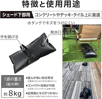 Amazon | 日よけ 金具 2個/4個 シェード固定 注水ウエイト 安定