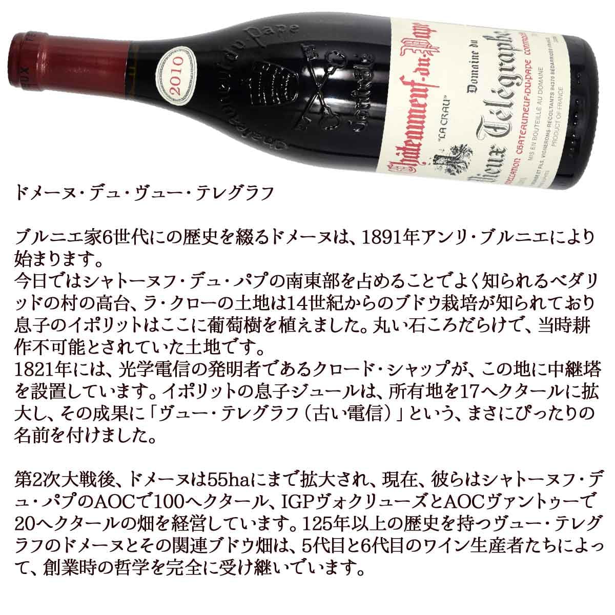 Amazon.co.jp: ［2010］［ラ・クロー］ シャトー・ヌフ・デュ・パプ