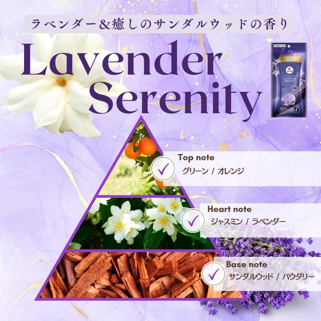 haru　セレニティ、ティーツリー、ラベンダー新品 haru様専用 セレニティ、ティーツリー、ラベンダー新品