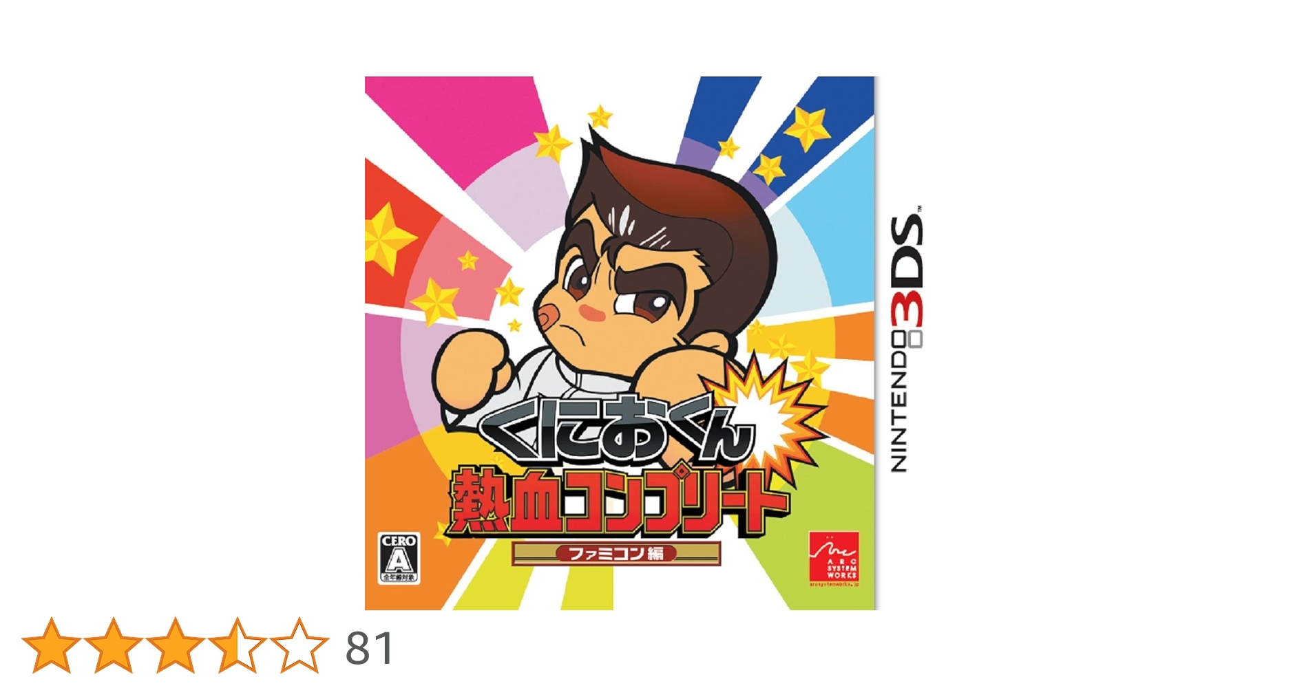 Amazon.co.jp: くにおくん 熱血コンプリート ファミコン編 - 3DS