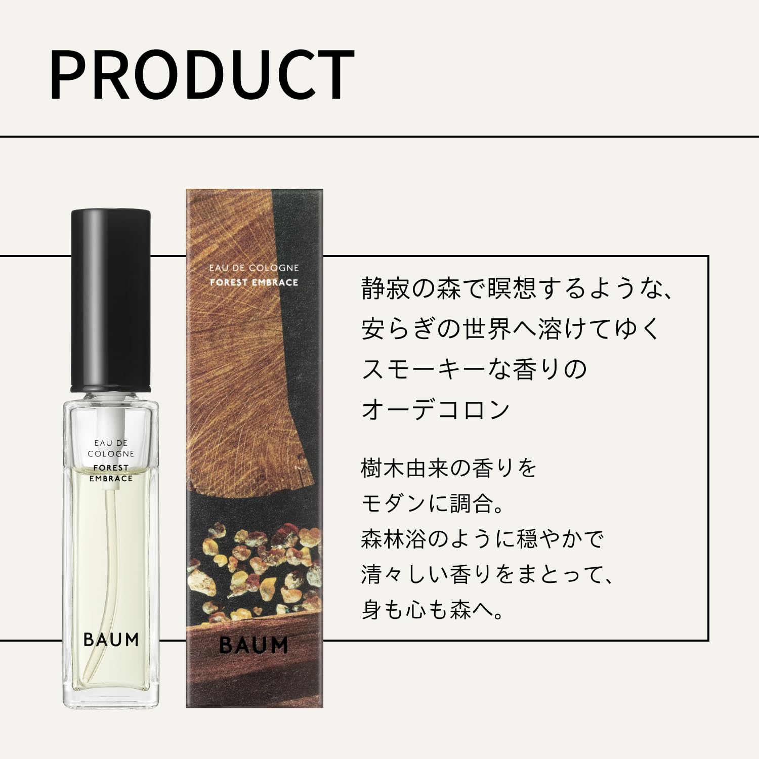 Amazon.co.jp: BAUM 香水 ・ フレグランス ・ コロン オーデコロン