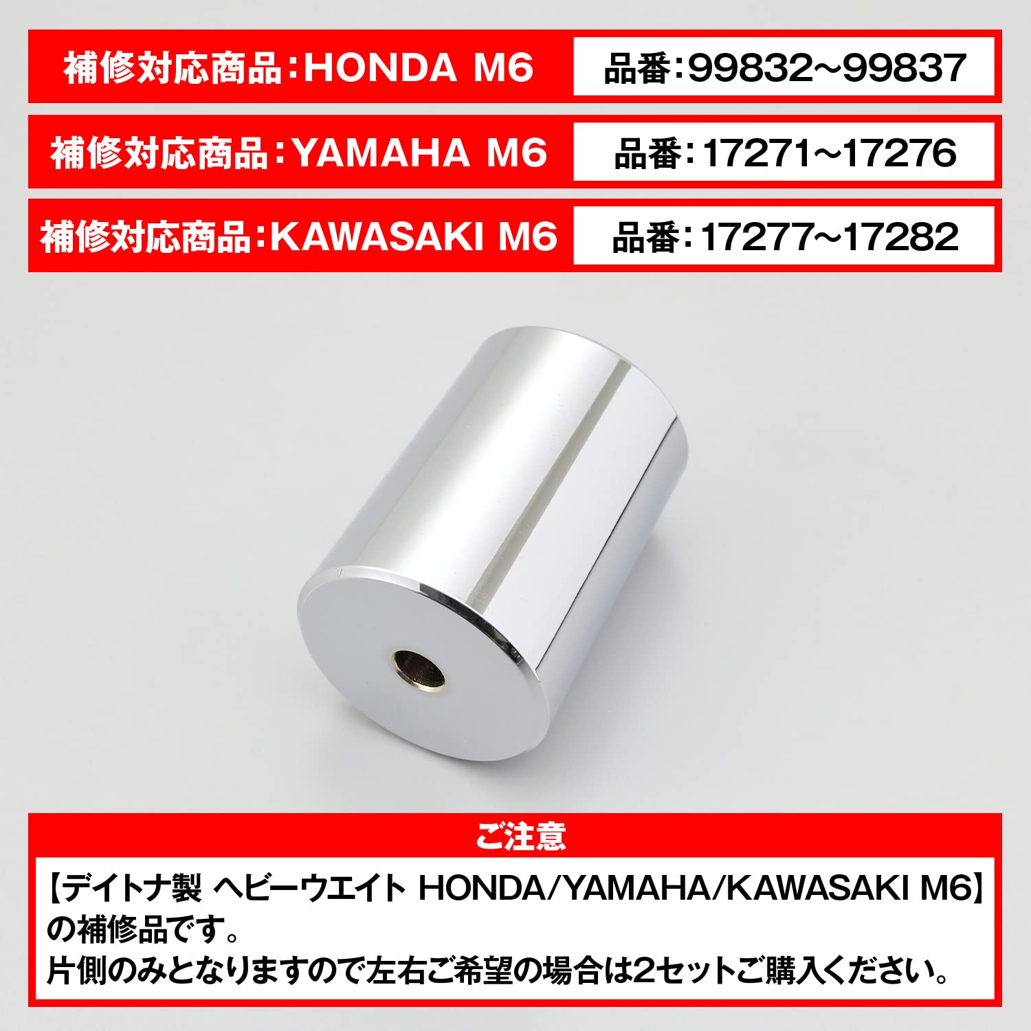 Amazon | デイトナ(Daytona) バイク用 ヘビーウエイトバーエンド 補修
