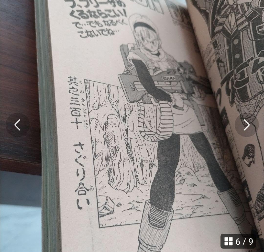 少年ジャンプ 1991年8号 レトロ Amazon.co.jp: レア週刊少年ジャンプ1991年8号 シティハンター