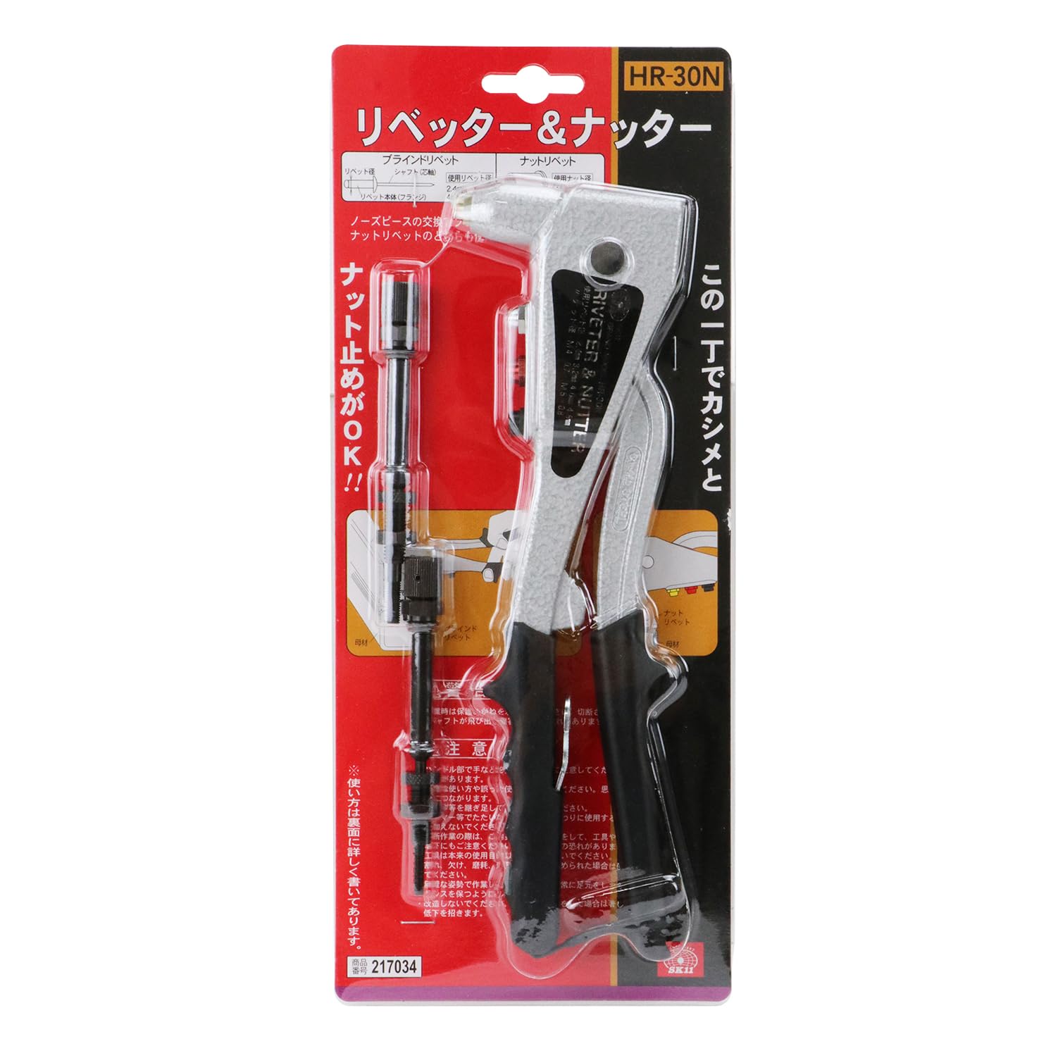 Amazon | SK11(エスケー11) リベッター & ナッター HR30N | ハンド