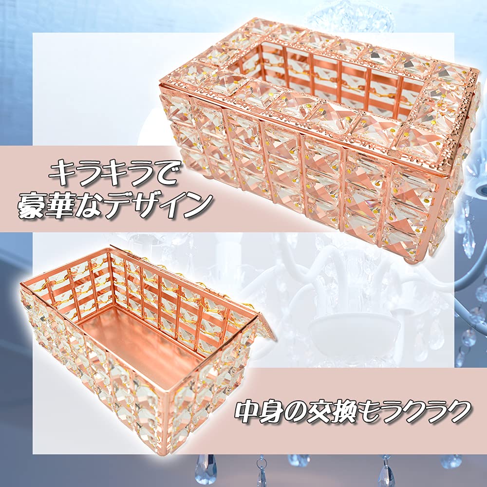 Amazon｜クリスタルティッシュケース ティッシュボックス 蓋付き
