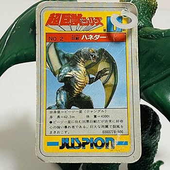 巨獣特捜ジャスピオン VOL.1 disc2のみ Amazon.co.jp: 巨獣特捜ジャスピオン Vol.1 [DVD] : 黒崎輝, 八