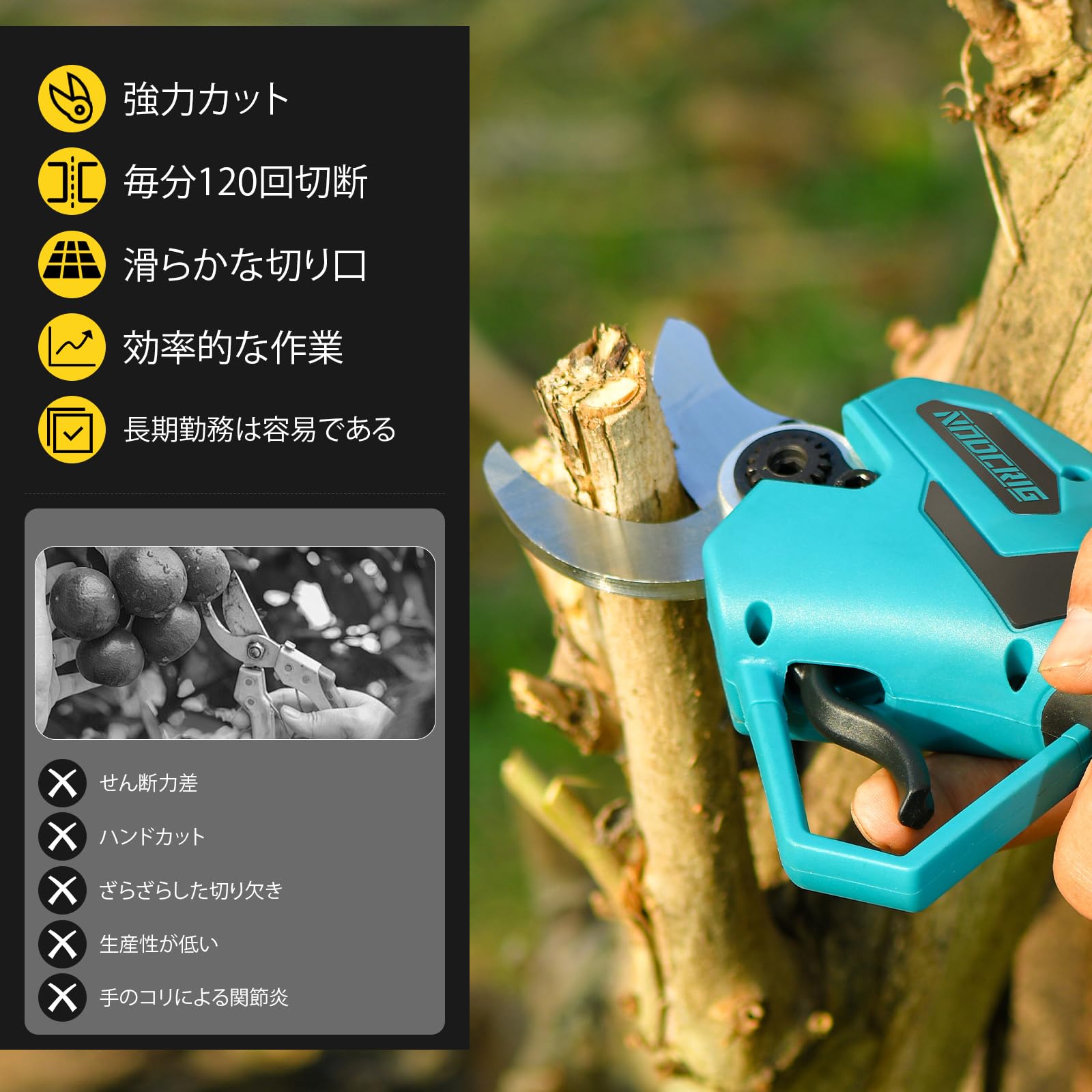 Amazon | 電動剪定はさみ 18V バッテリー式, 直径40mm切断, 4