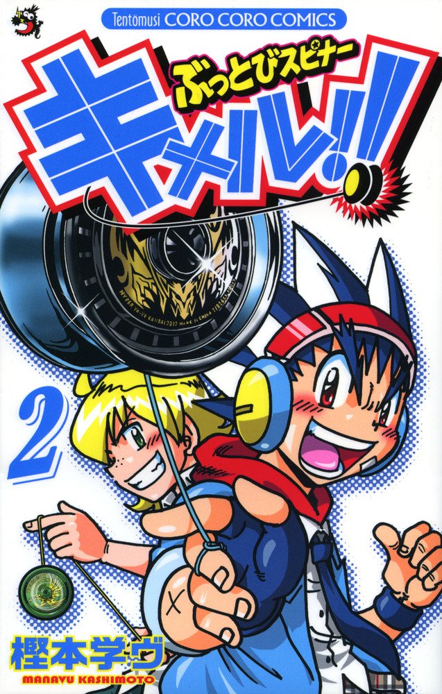 ニャッキ!　the comics. Amazon.com: Manabu Kasimoto: books, biography, latest update