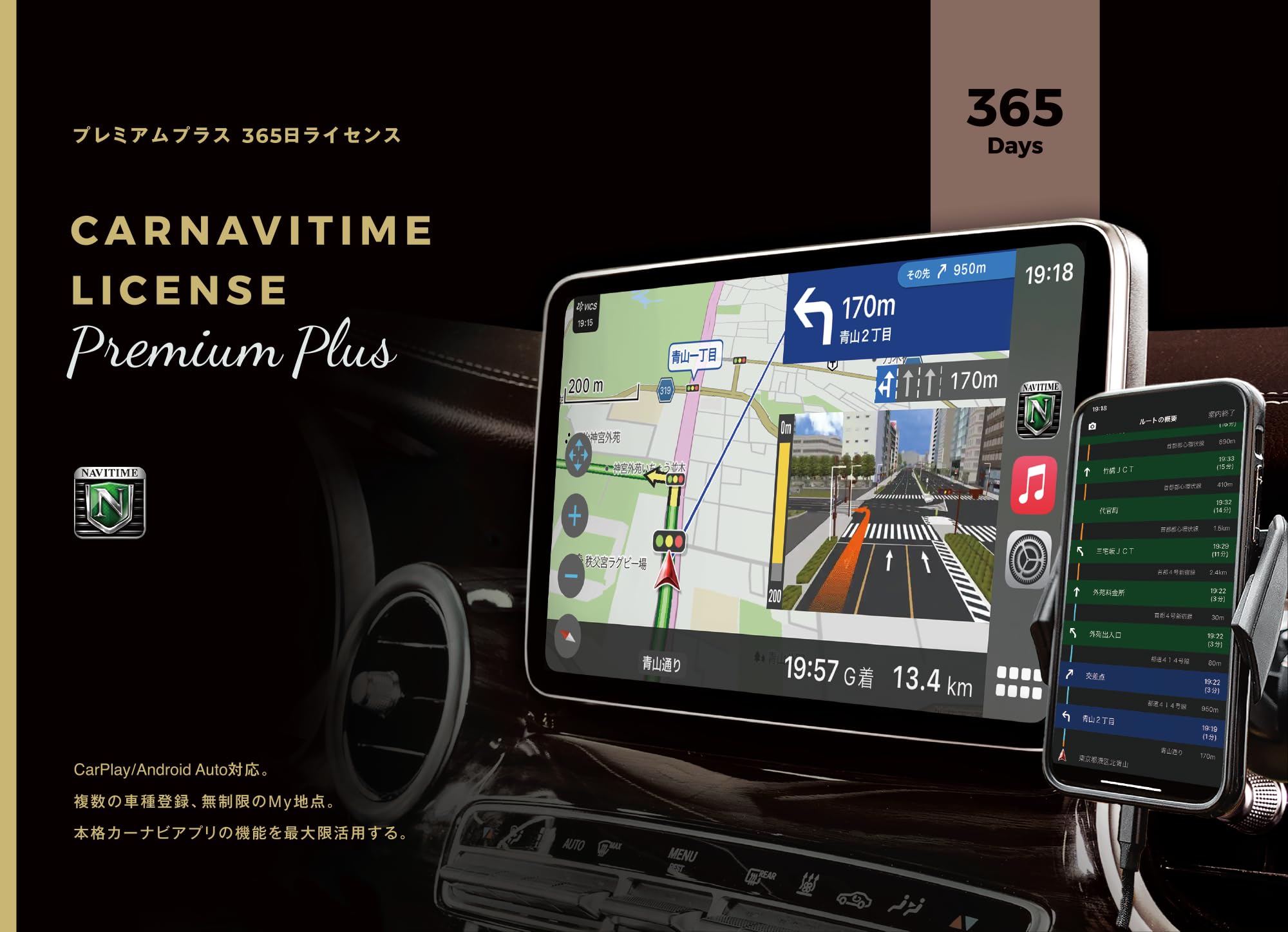 【在庫処分】1年プレミアムプラスチケット(CarPlay/AndroidAuto Amazon.co.jp: 【カーナビタイム】1年プレミアムプラスチケット