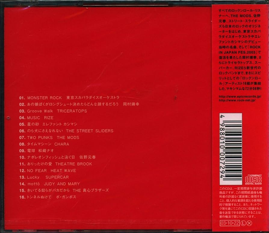 Amazon.co.jp: ROCK AND ROLL: ミュージック