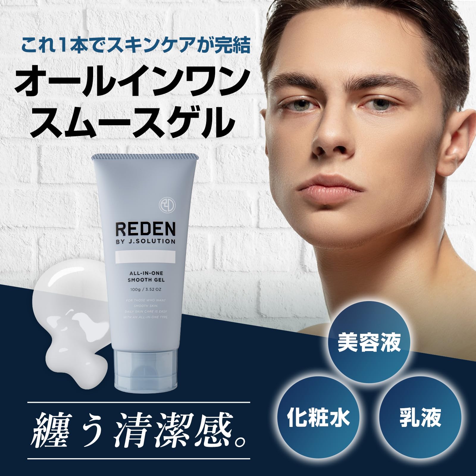 Amazon.co.jp: REDEN リデン オールインワンスムースゲル ALL IN ONE