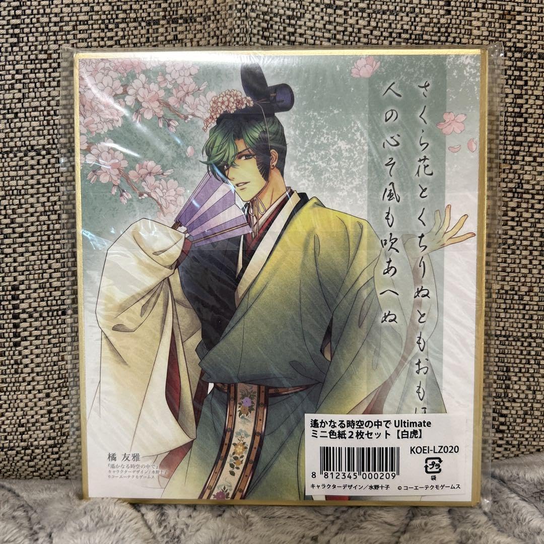 遙かなる時空の中で　橘友雅　藤原鷹通　ミニ色紙 Amazon.co.jp: 遙かなる時空の中で 橘友雅 藤原鷹通 ミニ色紙 : 文房具