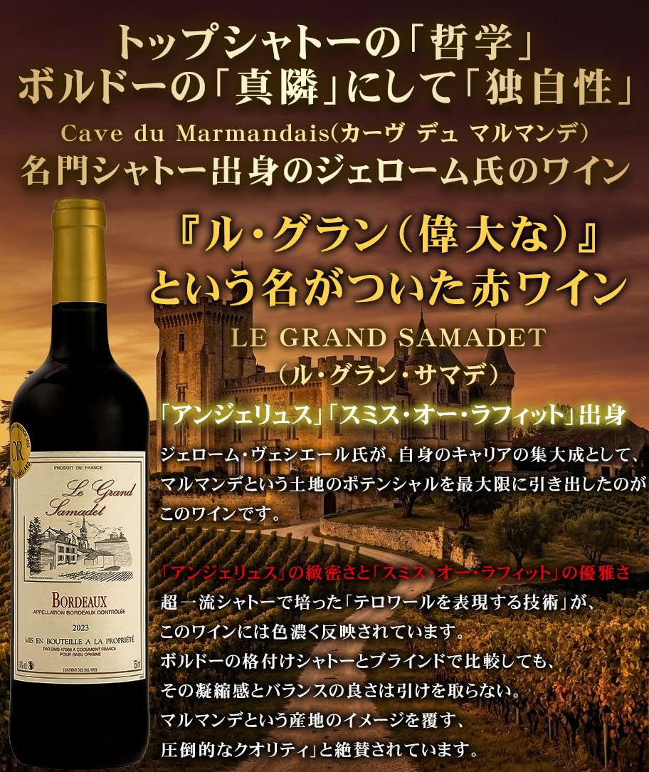 Amazon.co.jp: リニューアル 赤ワインセット フランス イタリア