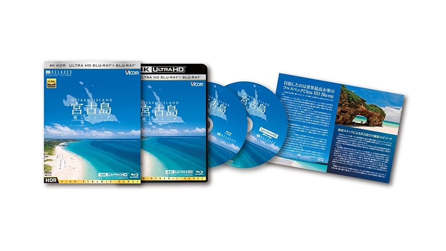(未使用･未開封品)Ultra HD Blu-ray 4K 宮古島 ?癒しのビーチ? Ultra HD ブルーレイ&amp;ブルーレイセット Amazon.co.jp: Ultra HD Blu-ray 4K 宮古島【4K・HDR】 〜癒しの