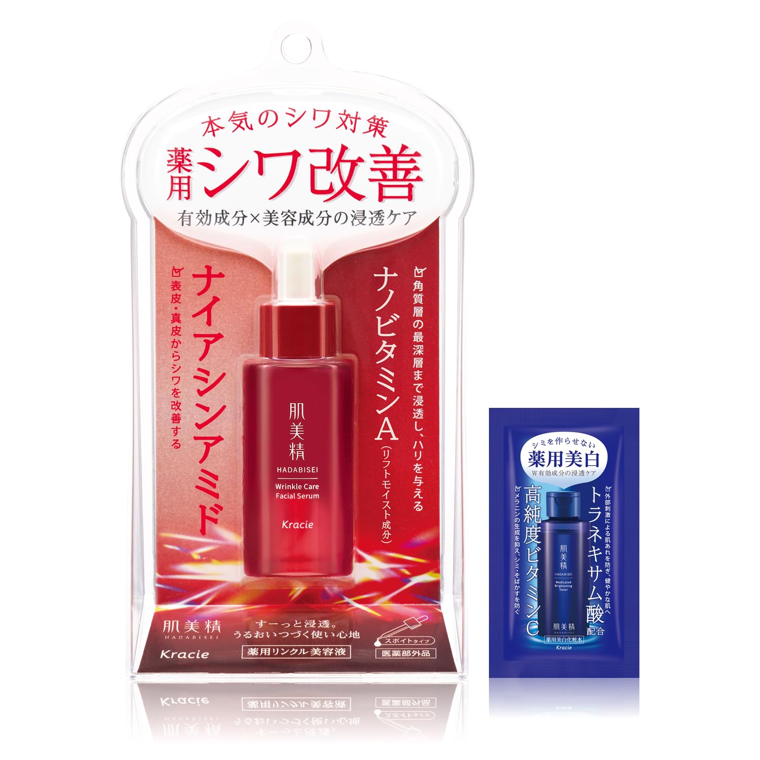 肌美精 【医薬部外品】 薬用 リンクル美容液 30ml おまけ付き | スキンケア シワ改善 ナイアシンアミド