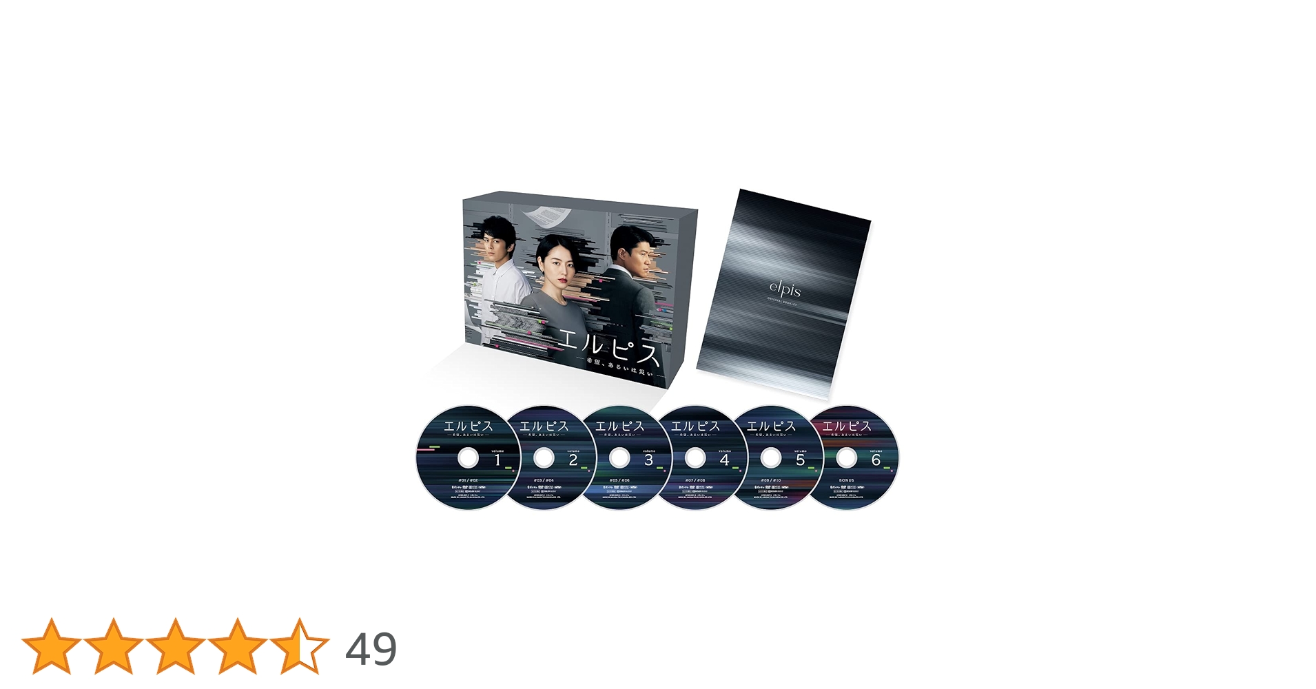 Amazon.co.jp: エルピス―希望、あるいは災い― DVD-BOX [DVD] : 長澤