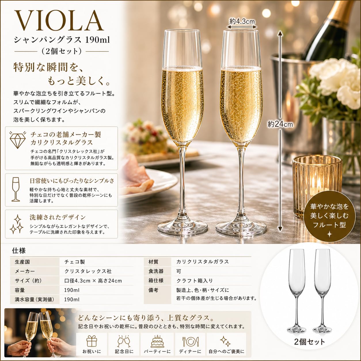 ボヘミアシャンパングラス2客美品 Amazon | ボヘミアングラス ガラス製 ペアシャンパングラス190ml