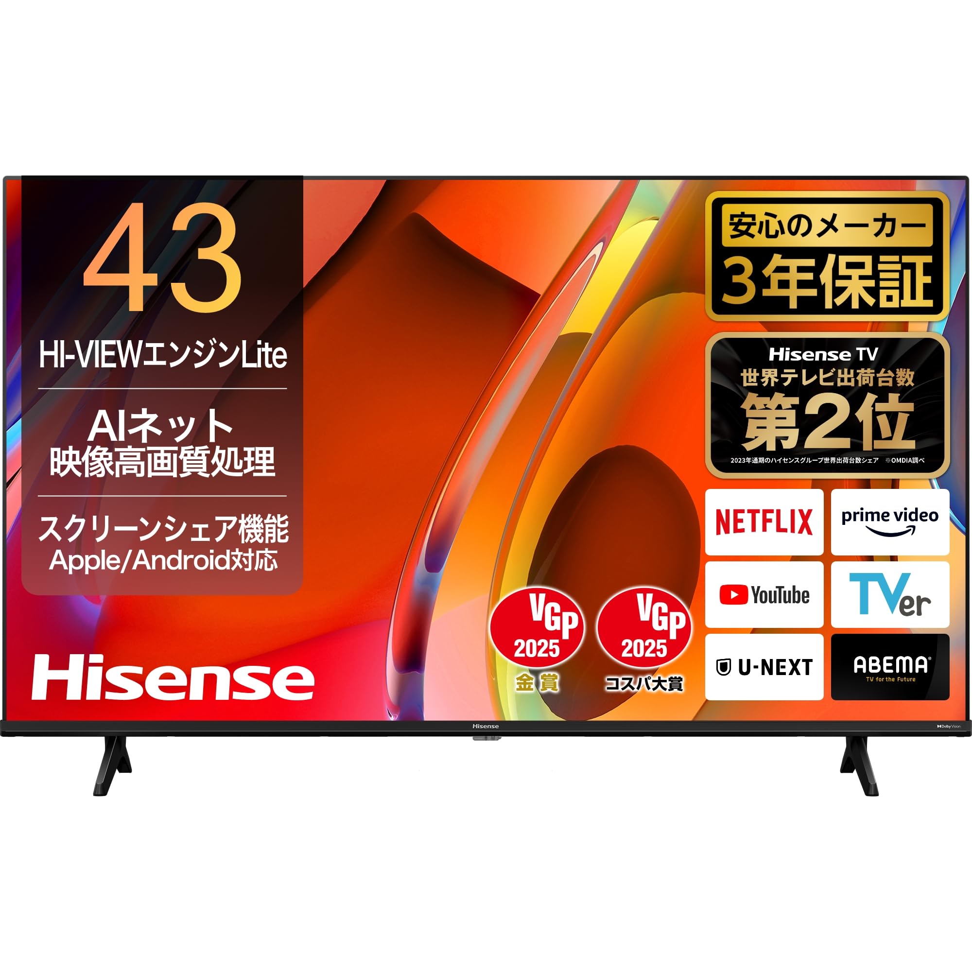 Amazon.co.jp: 【Amazon.co.jp限定】ハイセンス 43V型 4K スマート W 