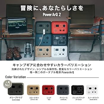 Amazon.co.jp: Smart Tap ポータブル電源 PowerArQ2 オリーブ