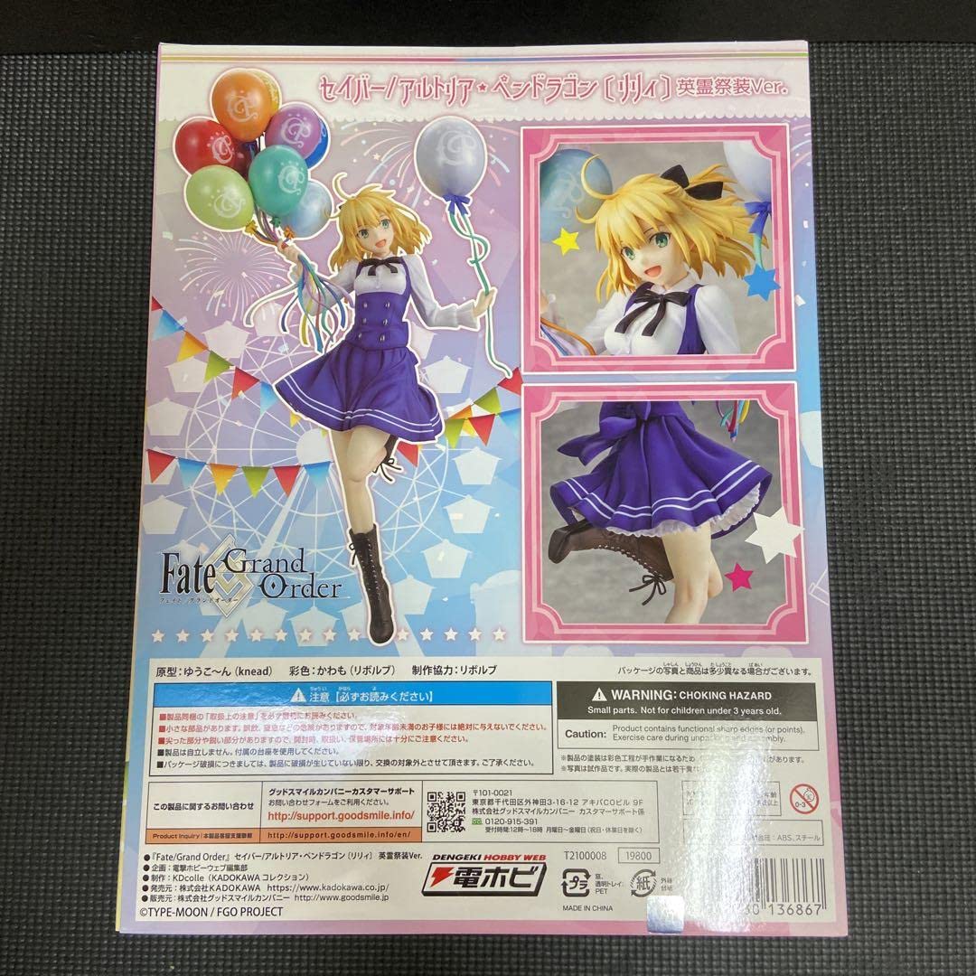 セイバー/アルトリア・ペンドラゴン〔リリィ〕 英霊祭装Ver. fgo セイバー/アルトリア・ペンドラゴン〔リリィ〕 英霊祭装Ver.