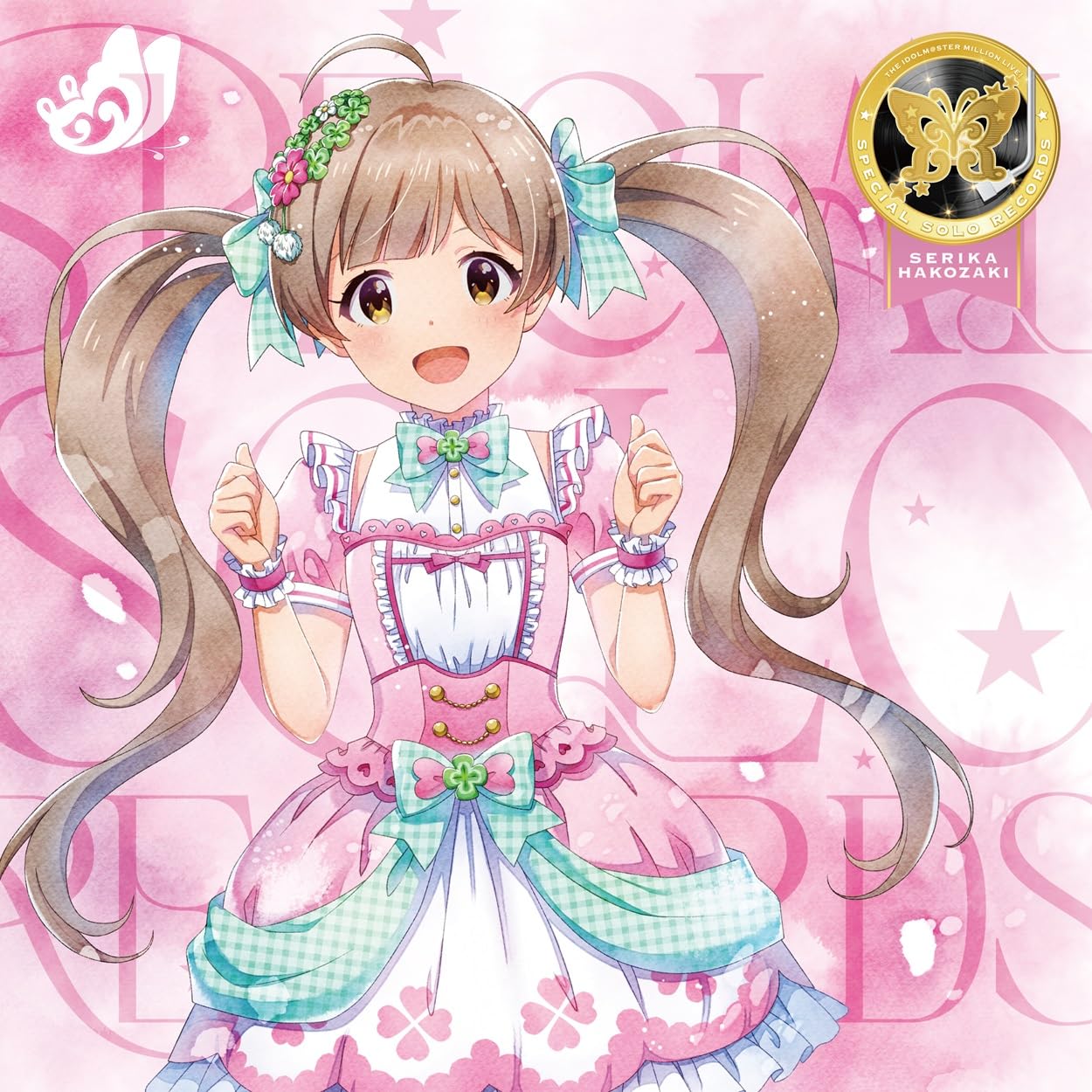 Amazon | THE IDOLM@STER MILLION LIVE! SPECIAL SOLO RECORDS 箱崎星